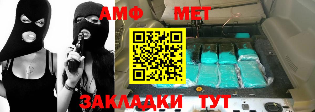 Черногорск  Амфетамин Розовый  АМФ  Вход с VPN 