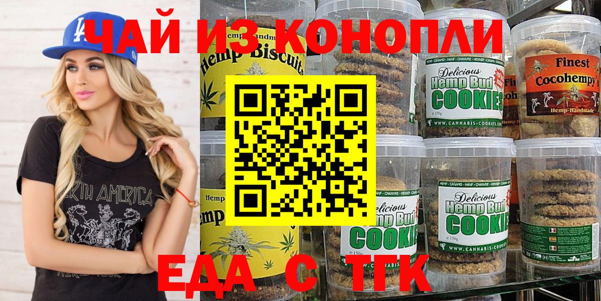 Canna-Cookies марихуана Черногорск