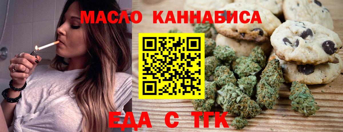 Черногорск  Cannafood конопля  Вход с VPN 
