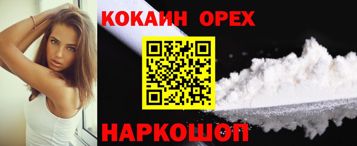 COCAIN Перу Черногорск