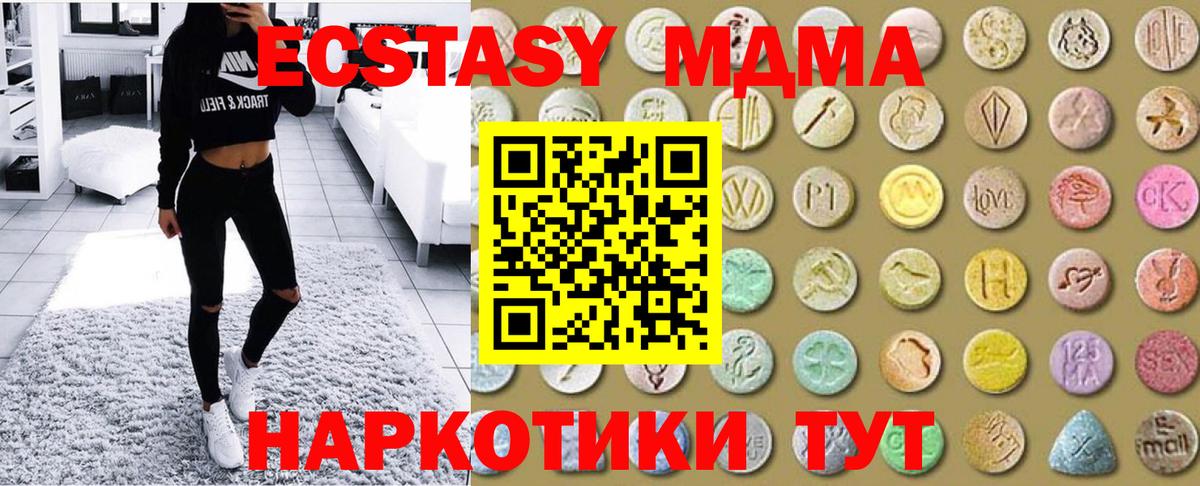 ЭКСТАЗИ бентли  Экстази  Черногорск  MEGA вход  Ecstasy mix  Вход с VPN 