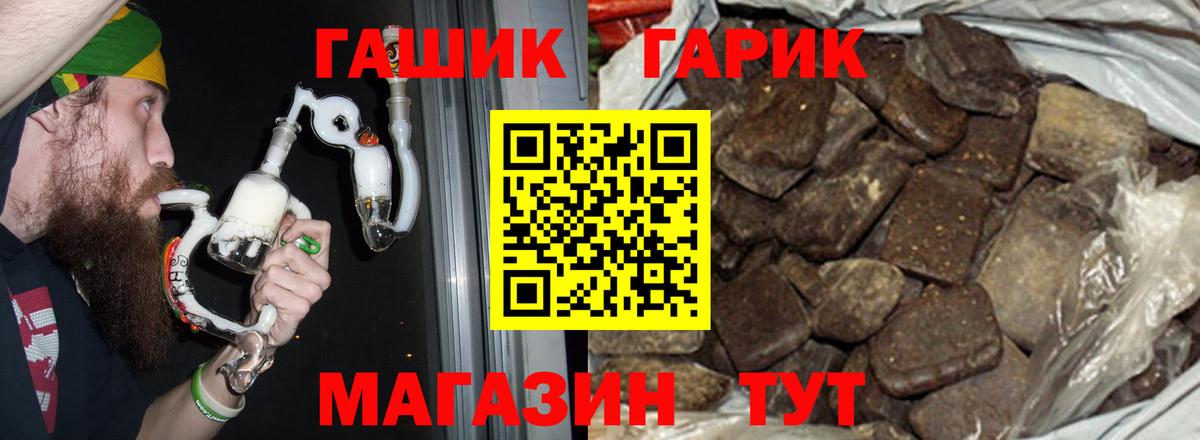 Гашиш  Вход с VPN  ГАШИШ AMNESIA HAZE  Черногорск  ГАШ Premium 