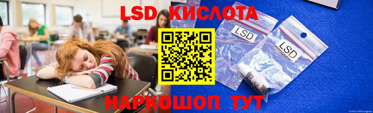 Лсд 25 экстази кислота Черногорск