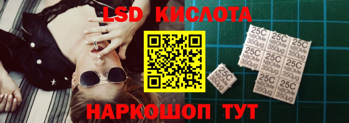 ЛСД экстази кислота  Лсд 25 экстази ecstasy  Лсд 25 экстази  Вход с VPN  Черногорск 