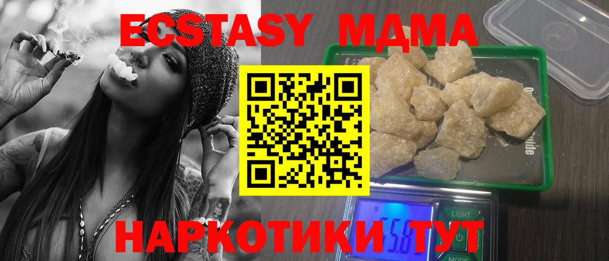 МДМА молли  MDMA VHQ  Черногорск  Вход с VPN 