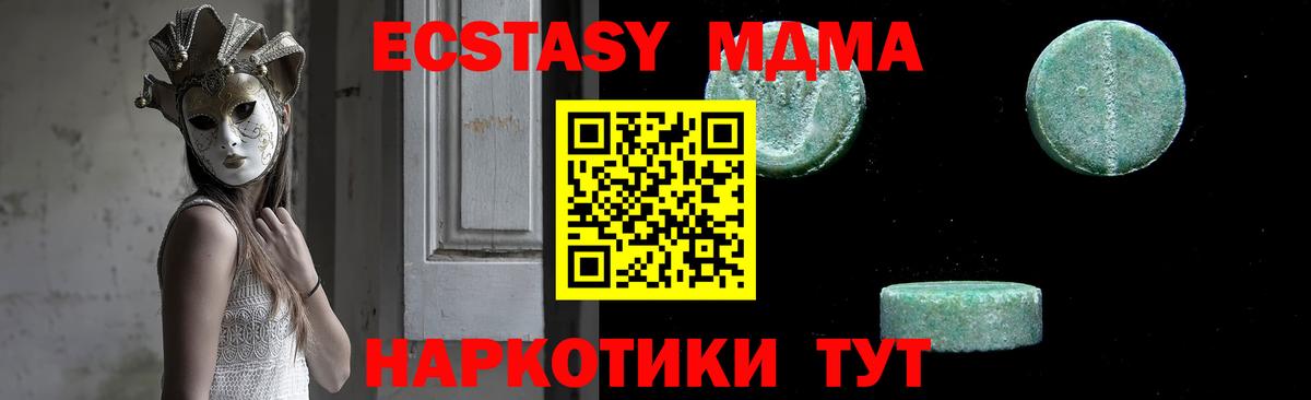 МДМА VHQ Черногорск
