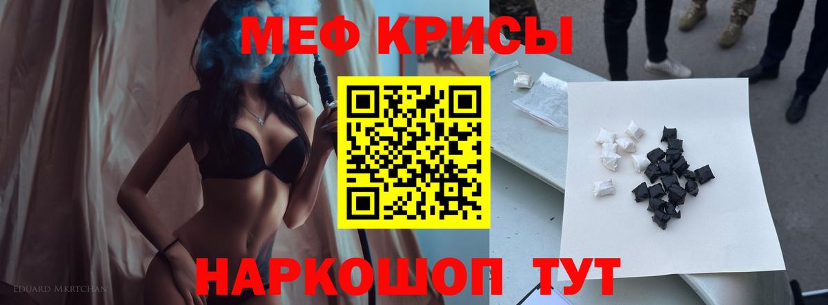 Меф кристаллы  Вход с VPN  МЯУ-МЯУ  Меф  Черногорск  Мефедрон 4 MMC 