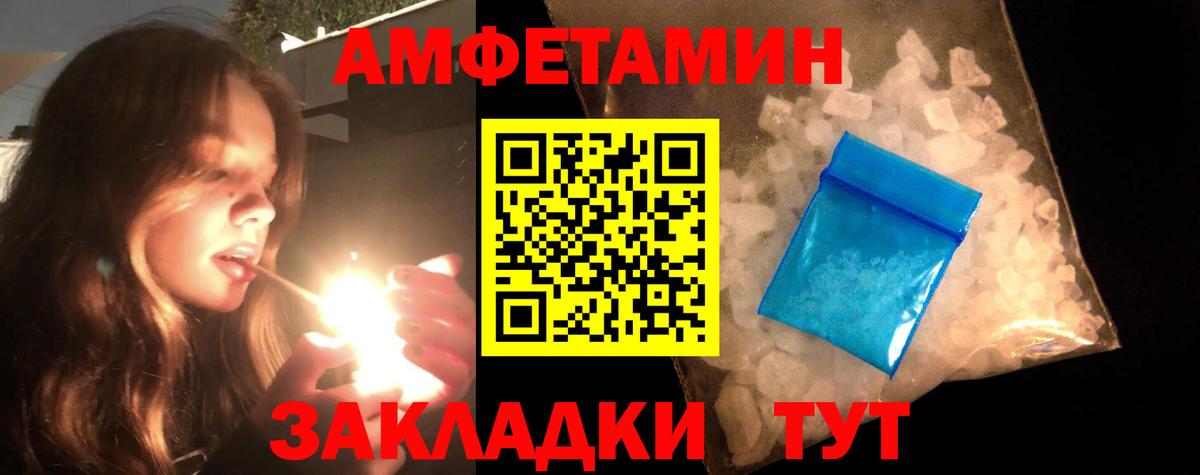 МЕТАМФЕТАМИН пудра Черногорск