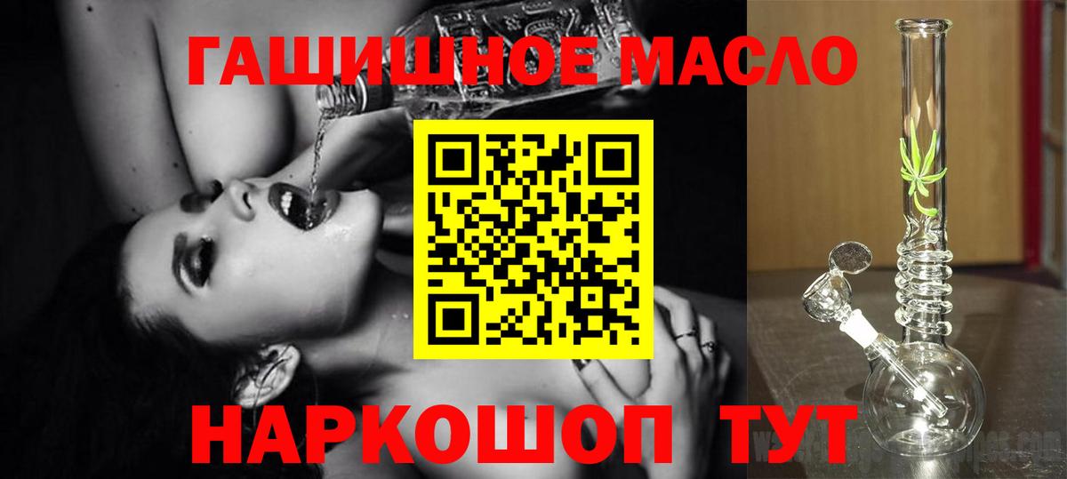 Черногорск  Дистиллят ТГК Wax  Вход с VPN  ТГК вейп с тгк 
