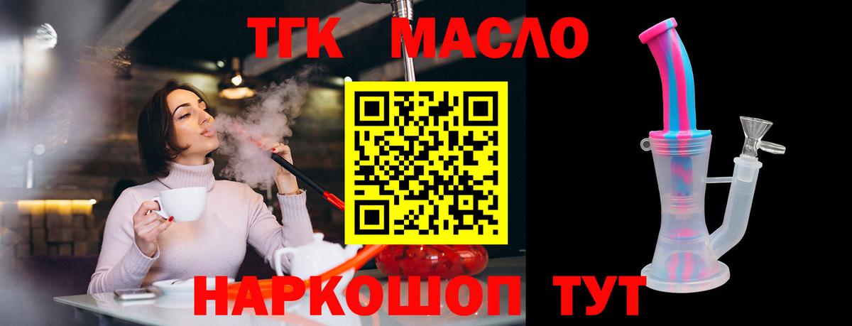 ТГК вейп Черногорск